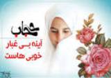 بانوان یزدی خواستار اجرای مصوبه عفاف و حجاب شدند